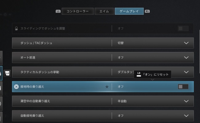 COD MW3の設定